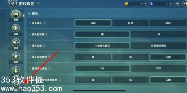 二之国交错世界怎么改名字-二之国交错世界改名字教程