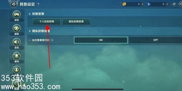 二之国交错世界怎么改名字-二之国交错世界改名字教程