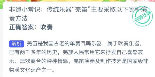 蚂蚁新村3月14日今日答案最新-蚂蚁新村3月14日今日答案解析