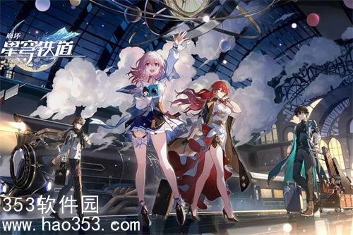 崩坏星穹铁道一周年是什么时候-崩坏星穹铁道一周年时间介绍