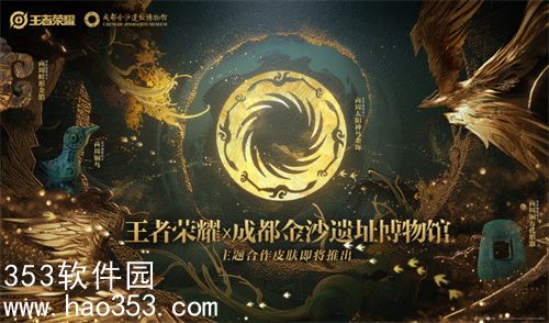 王者荣耀海月太阳神鸟什么时候上线-王者荣耀海月新皮太阳神鸟详情一览