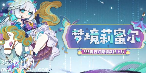 阴阳师妖怪屋阵容推荐2024最新-阴阳师妖怪屋2024阵容搭配攻略