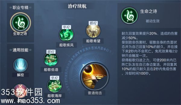 塔瑞斯世界吟游诗人技能介绍-塔瑞斯世界吟游诗人技能详解