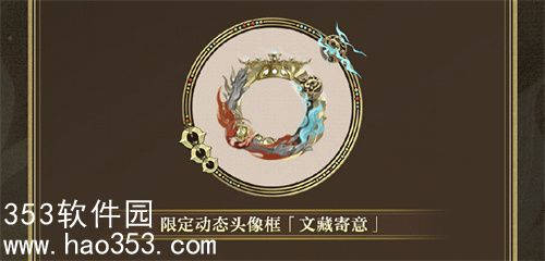 阴阳师文藏寄意系列新皮肤多少钱-阴阳师文藏寄意系列新皮肤价格一览