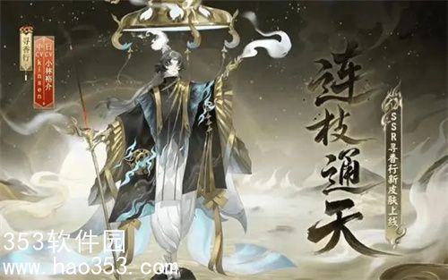 阴阳师文藏寄意系列新皮肤有哪几个-阴阳师文藏寄意系列新皮肤详情介绍