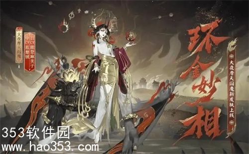 阴阳师文藏寄意系列新皮肤有哪几个-阴阳师文藏寄意系列新皮肤详情介绍