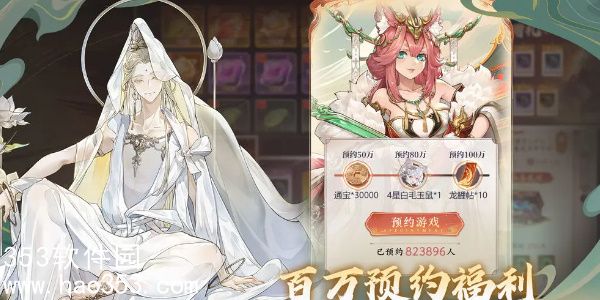 西游笔绘西行泰吉测试资格哪里申请-泰吉测试资格申请入口