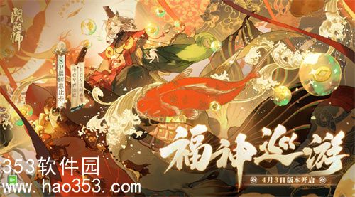 阴阳师晨晖惠比寿怎么样-阴阳师新式神晨晖惠比寿介绍