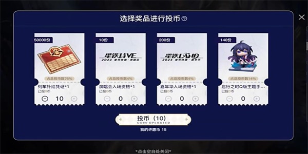 崩坏星穹铁道周年庆典之约活动入口在哪-崩坏星穹铁道周年庆典之约活动攻略