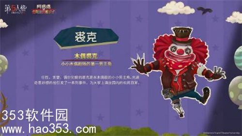 第五人格IP衍生泡面番主题活动怎么玩-第五人格IP衍生泡面番主题活动攻略