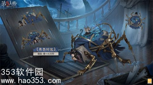 第五人格s32赛季精华2什么时候开启-第五人格s32赛季精华2开启时间爆料