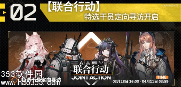 明日方舟3月28日新活动有哪些-明日方舟3月28日新活动介绍大全