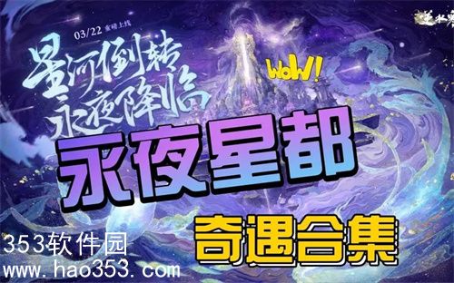 崩坏星穹铁道杯中逸事活动怎么玩-崩坏星穹铁道杯中逸事活动攻略