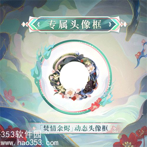 阴阳师缚骨清姬典藏皮肤值得买吗-阴阳师缚骨清姬典藏皮肤介绍