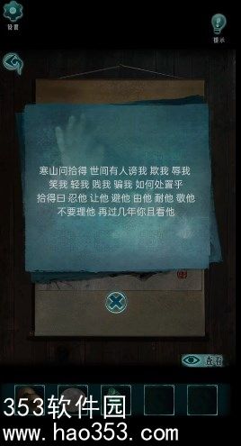 背后灵第五章通关攻略-背后灵第五章图文攻略