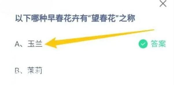 蚂蚁庄园今日答案最新2024年4月8号-4.8蚂蚁庄园今日答案最新