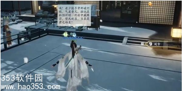 射雕黑松林潭水院答案是什么-射雕黑松林潭水院答案介绍