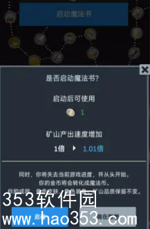 听说这里有怪兽魔法书怎么开启-听说这里有怪兽魔法书开启方法