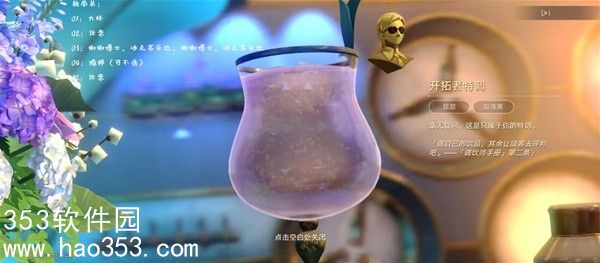 崩坏星穹铁道忧伤的怪物们其一任务攻略-杯中逸事忧伤的怪物们其一打法详解