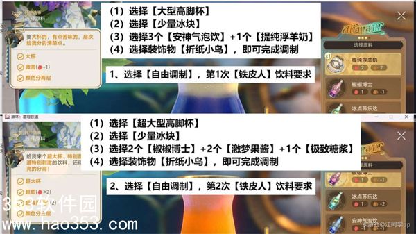 崩坏星穹铁道忧伤的怪物们其三任务攻略-杯中逸事忧伤的怪物们其三通关详解