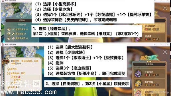 崩坏星穹铁道忧伤的怪物们其四任务攻略-杯中逸事忧伤的怪物们其四通关详解