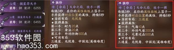 逆水寒手游永夜星都神域新独珍怎么样-逆水寒手游永夜星都神域新独珍介绍