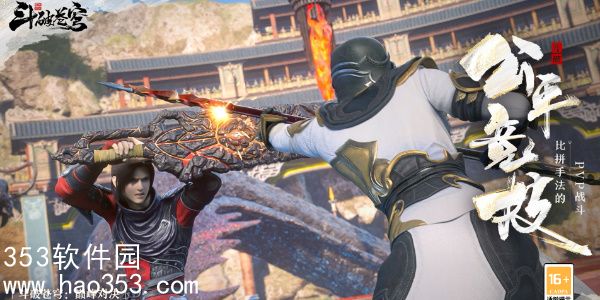 斗破苍穹巅峰对决内测资格怎么获得-斗破苍穹巅峰对决内测资格获得方法