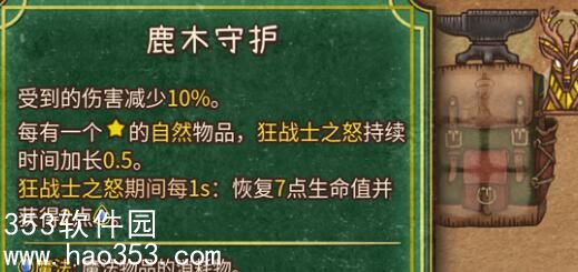 背包乱斗奶酪战士流玩法怎么搭配-背包乱斗奶酪战士流玩法分享