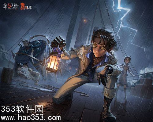 第五人格32赛季精华2宝箱奖励有什么-第五人格32赛季精华2宝箱奖励一览