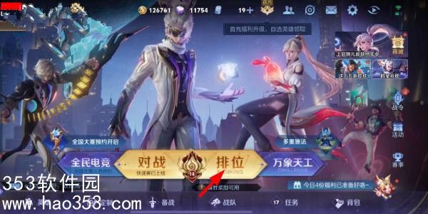 王者荣耀魔术团对决怎么玩-王者荣耀魔术团对决玩法介绍