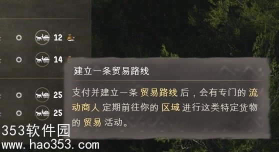 庄园领主交易功能怎么开启-庄园领主贸易系统使用指南