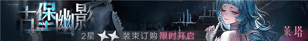 无期迷途灰烬之潮第7期什么时候开启-灰烬之潮第7期开启介绍