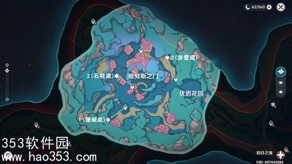 原神旧日之海7个碎石墙任务怎么做-原神4.6旧日之海7个碎石墙解密攻略