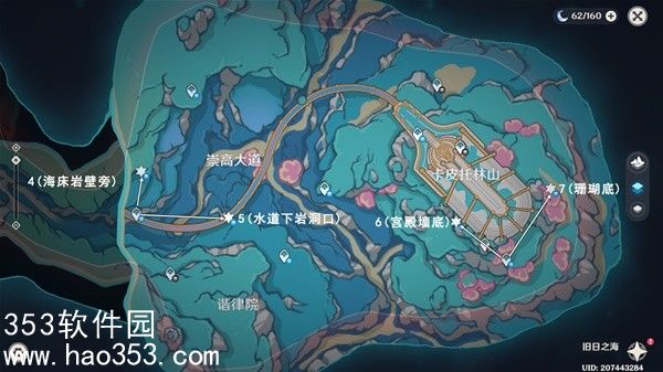 原神旧日之海7个碎石墙任务怎么做-原神4.6旧日之海7个碎石墙解密攻略