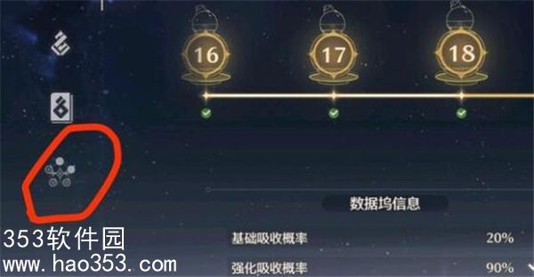 鸣潮数据坞怎么升19级-鸣潮数据坞升19级攻略