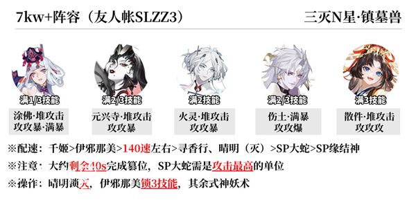 阴阳师蜃楼终战阵容怎么搭配-阴阳师蜃楼终战阵容搭配攻略