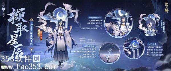 阴阳师犹忆年少时系列皮肤怎么样-阴阳师犹忆年少时系列皮肤介绍