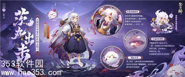 阴阳师犹忆年少时系列皮肤怎么样-阴阳师犹忆年少时系列皮肤介绍