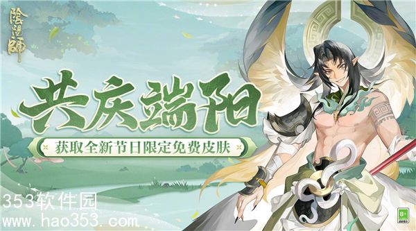 阴阳师共庆端阳怎么玩-阴阳师共庆端阳活动介绍