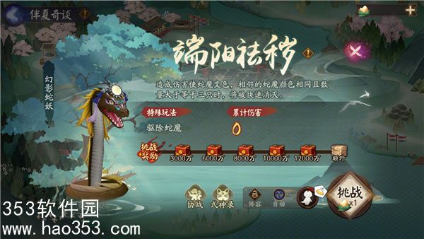 阴阳师共庆端阳怎么玩-阴阳师共庆端阳活动介绍