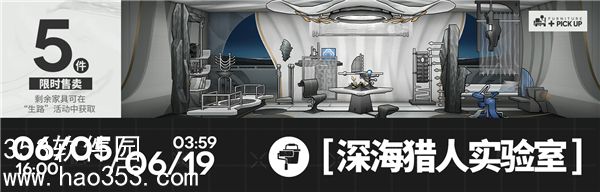 明日方舟6月有哪些活动-明日方舟6月活动2024年