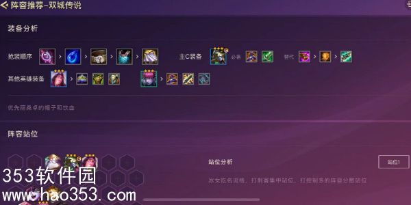 金铲铲白魔法师阵容怎么搭配-金铲铲白魔法师阵容搭配