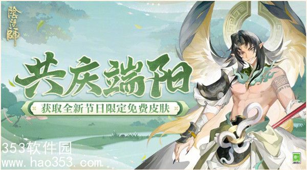 阴阳师6月5日更新了什么内容-阴阳师6月5日更新内容介绍大全