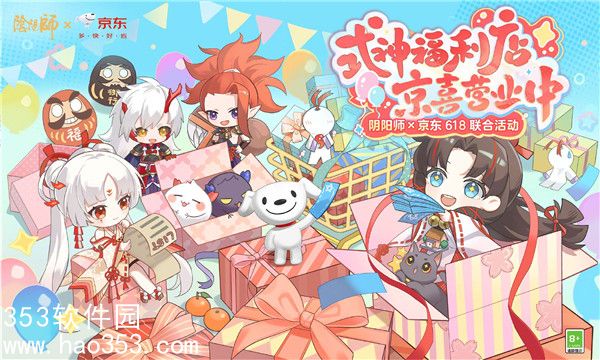 阴阳师式神福利店怎么玩-阴阳师京东618联动式神福利店介绍