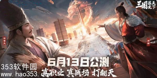 三国谋定天下兑换码在哪-三国谋定天下兑换码大全2024