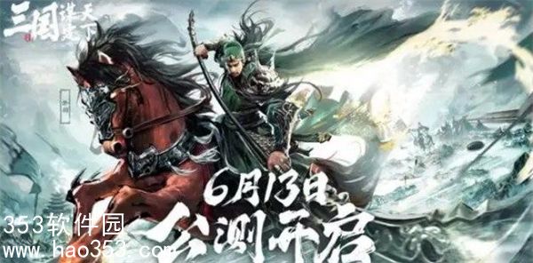 三国谋定天下周仓阵容怎么搭配好-三国谋定天下周仓阵容搭配攻略