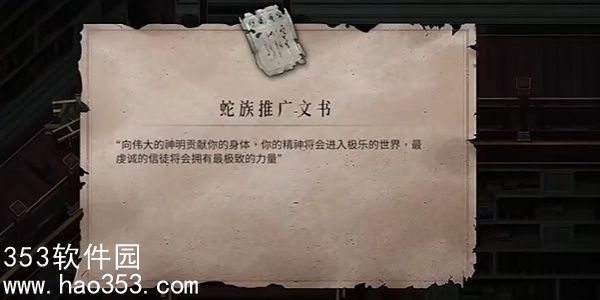 暖雪手游无尽轮回怎么打-暖雪手游无尽轮回通关攻略