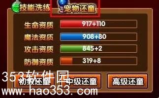 造梦西游3潜力草有什么用-造梦西游3潜力草作用详解