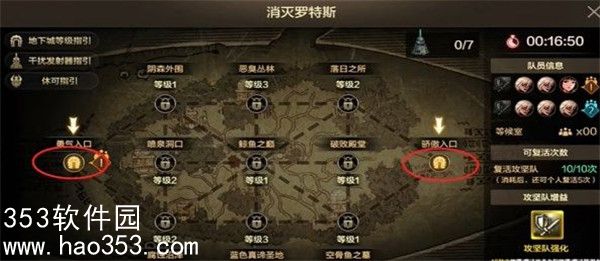 dnf手游罗特斯6人团本怎么打-dnf手游罗特斯6人团本攻略大全