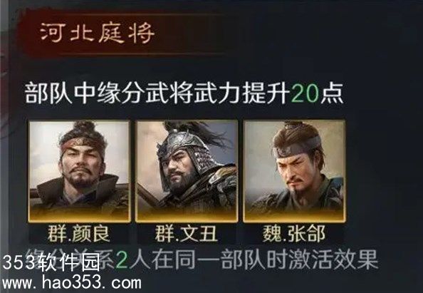 三国谋定天下颜良怎么培养-三国谋定天下颜良培养攻略大全